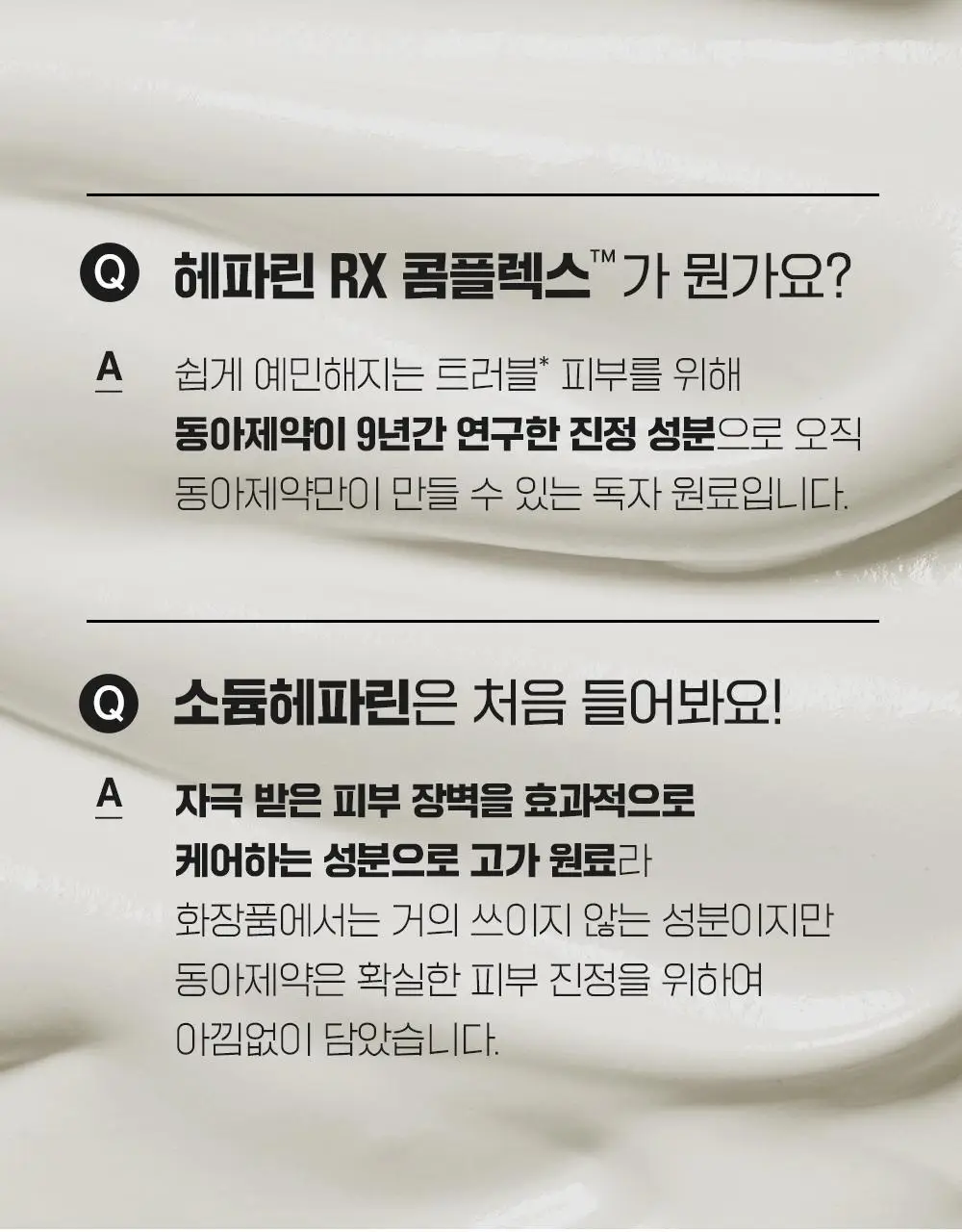 [단독기획] 파티온 노스카나인 UV 에이징 베리어 선세럼 40ml 기획(+10ml+수분선10ml) 상세페이지 21